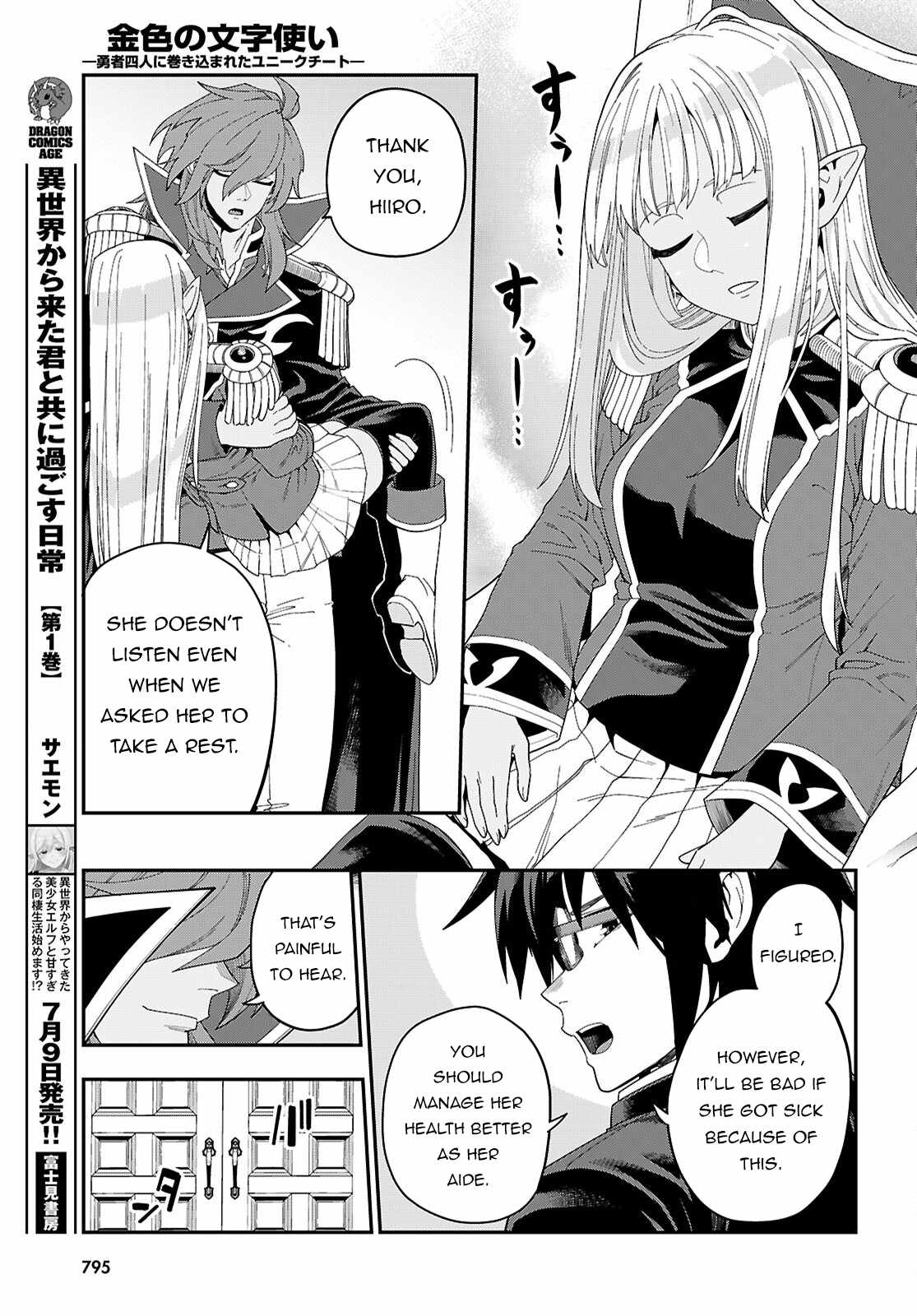 Konjiki no Moji Tsukai - Yuusha Yonin ni Makikomareta Unique Cheat Chapter 109 12